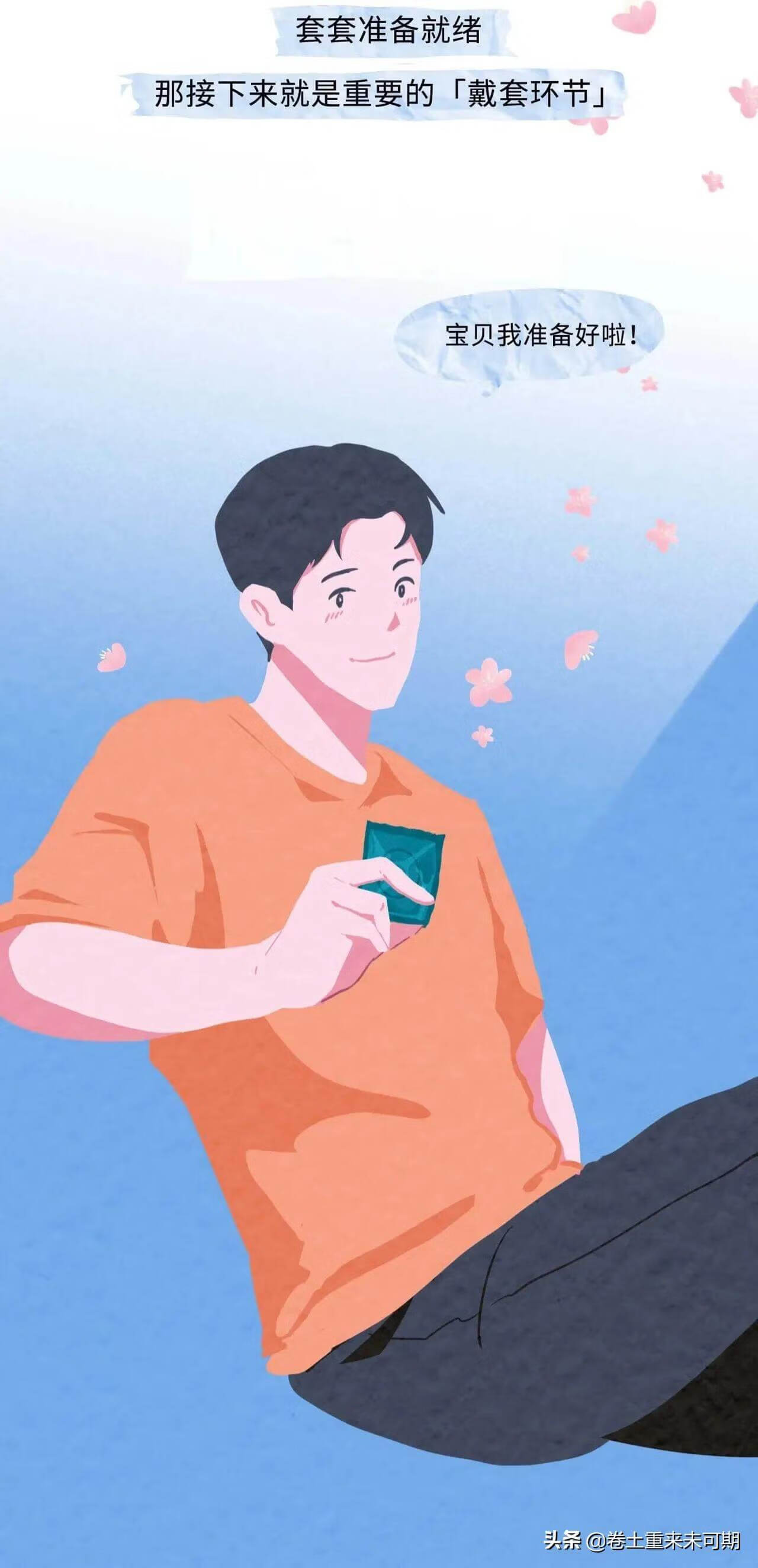 男生随身携带避孕套(怎么使用避孕套演示)