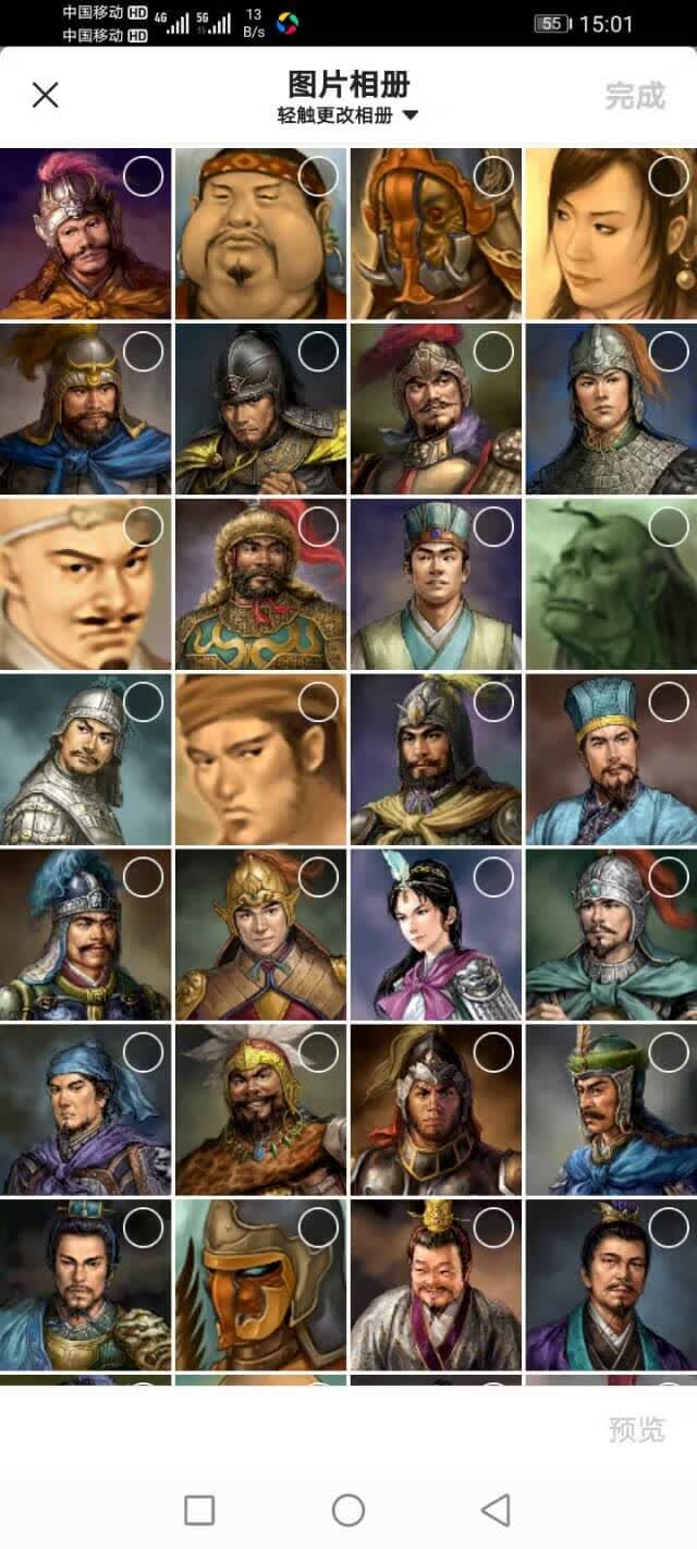 三国志11头像包精美三国志11头像包导入