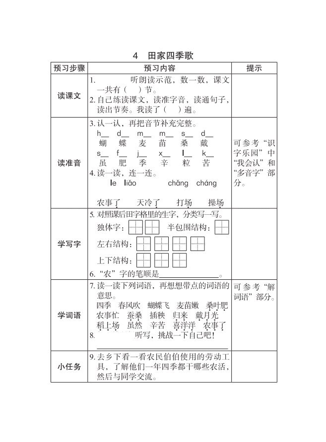 喜悦的反义词是什么意思(喜的反义词是什么词)