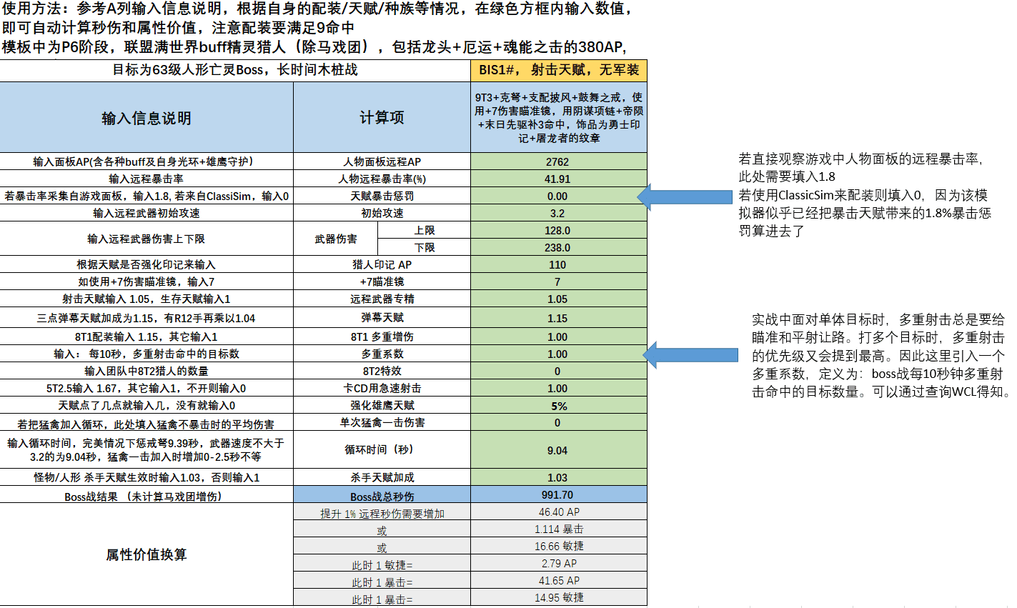 魔兽属性修改器(魔兽世界修改器)