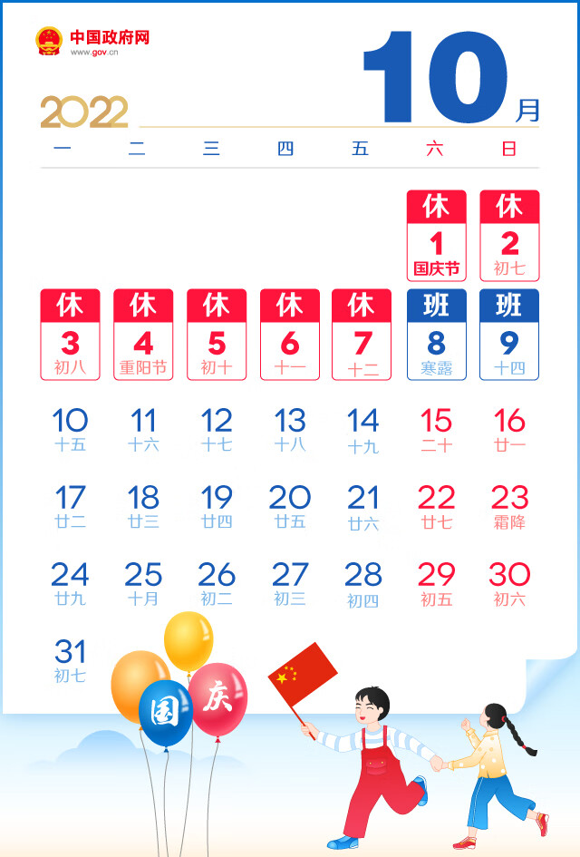 国庆中秋拼假攻略9(2021国庆中秋拼假攻略)
