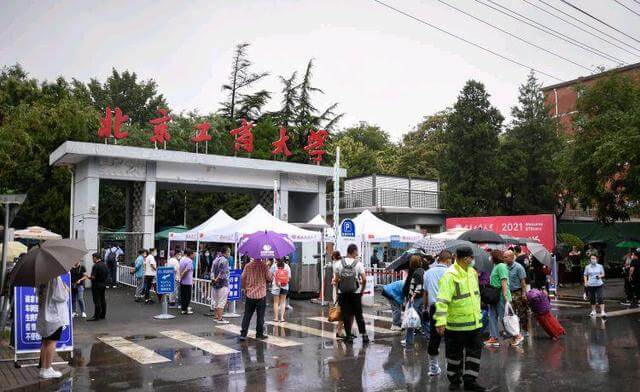 北京工商大学是几本大学(北京工商大学是本科吗)