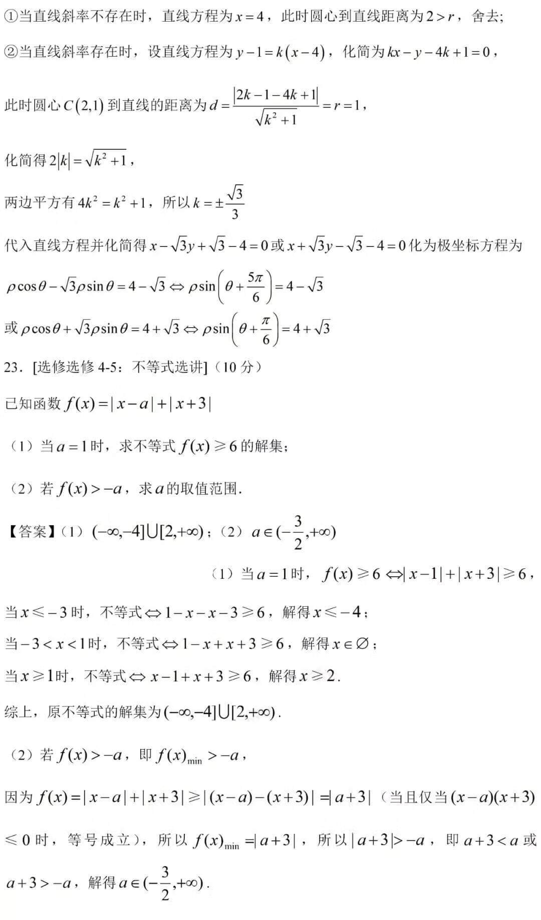 2021年高考数学试题及解析汇总