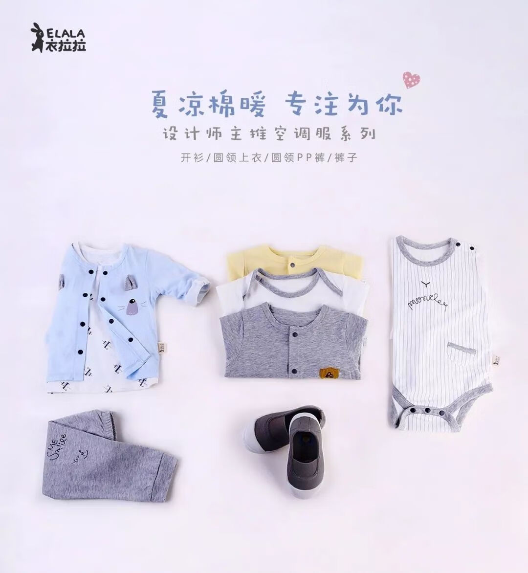 婴儿空调服起到什么作用(婴儿专用空调)
