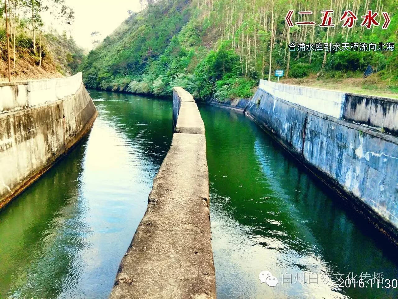 水库中间山连山风水(如今的家乡山连山)