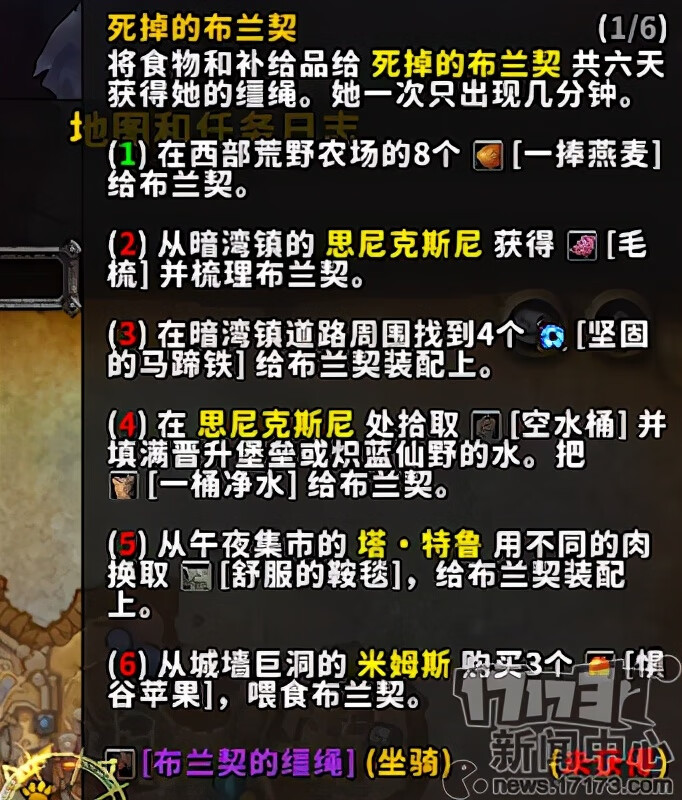 魔兽世界任务查询网站(魔兽世界怎么查做过的任务)