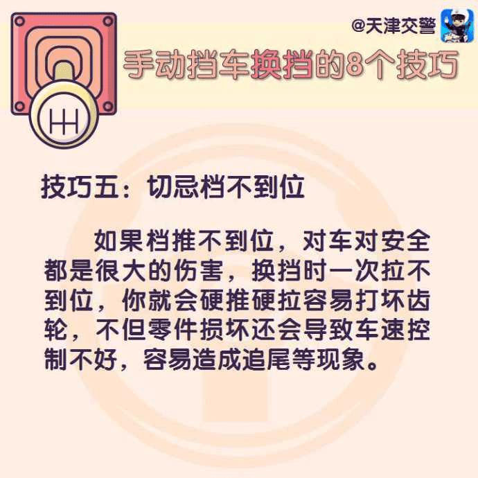 手动挡换挡技巧(换挡手法姿势)