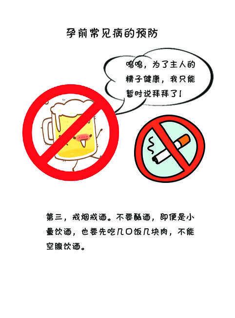备孕需要做些什么准备男女(男人备孕需要做些什么准备)