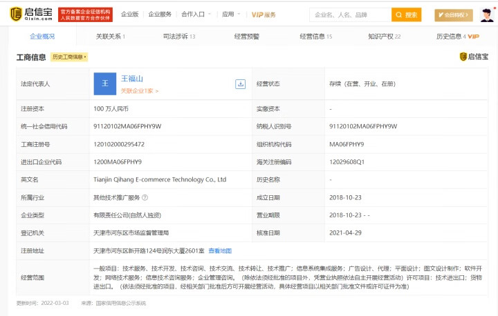2021年315有哪些企业上榜(如何夸奖一个企业好)