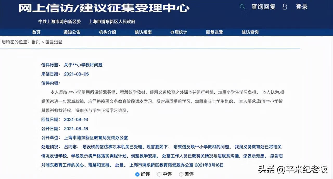 12345举报老师会被发现吗(最安全的匿名举报方式)