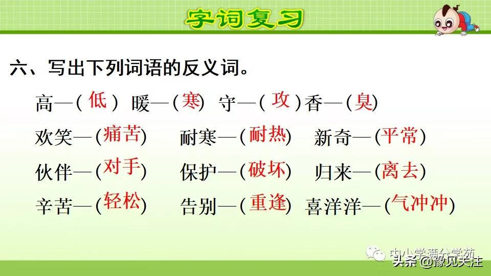 二年级上语文课件(二年级下册语文课件全册)