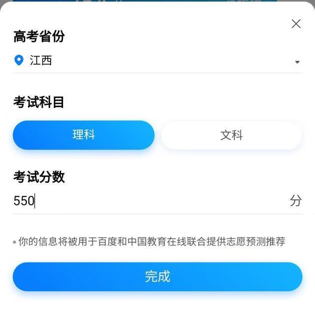 高考AI志愿助手一(掌上高考AI填志愿)