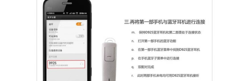 蓝牙耳机怎么连接手机配对(蓝牙耳机连接手机步骤)