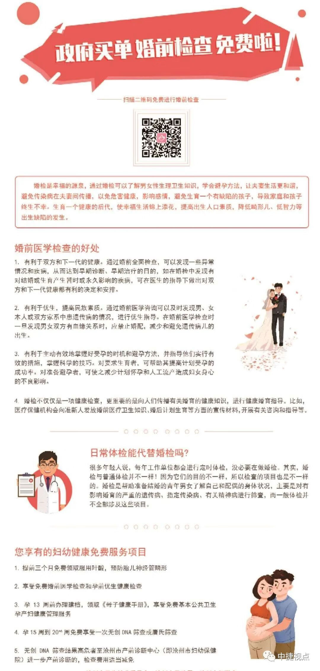 婚前检查要多少钱?(婚检男性检查多少钱)