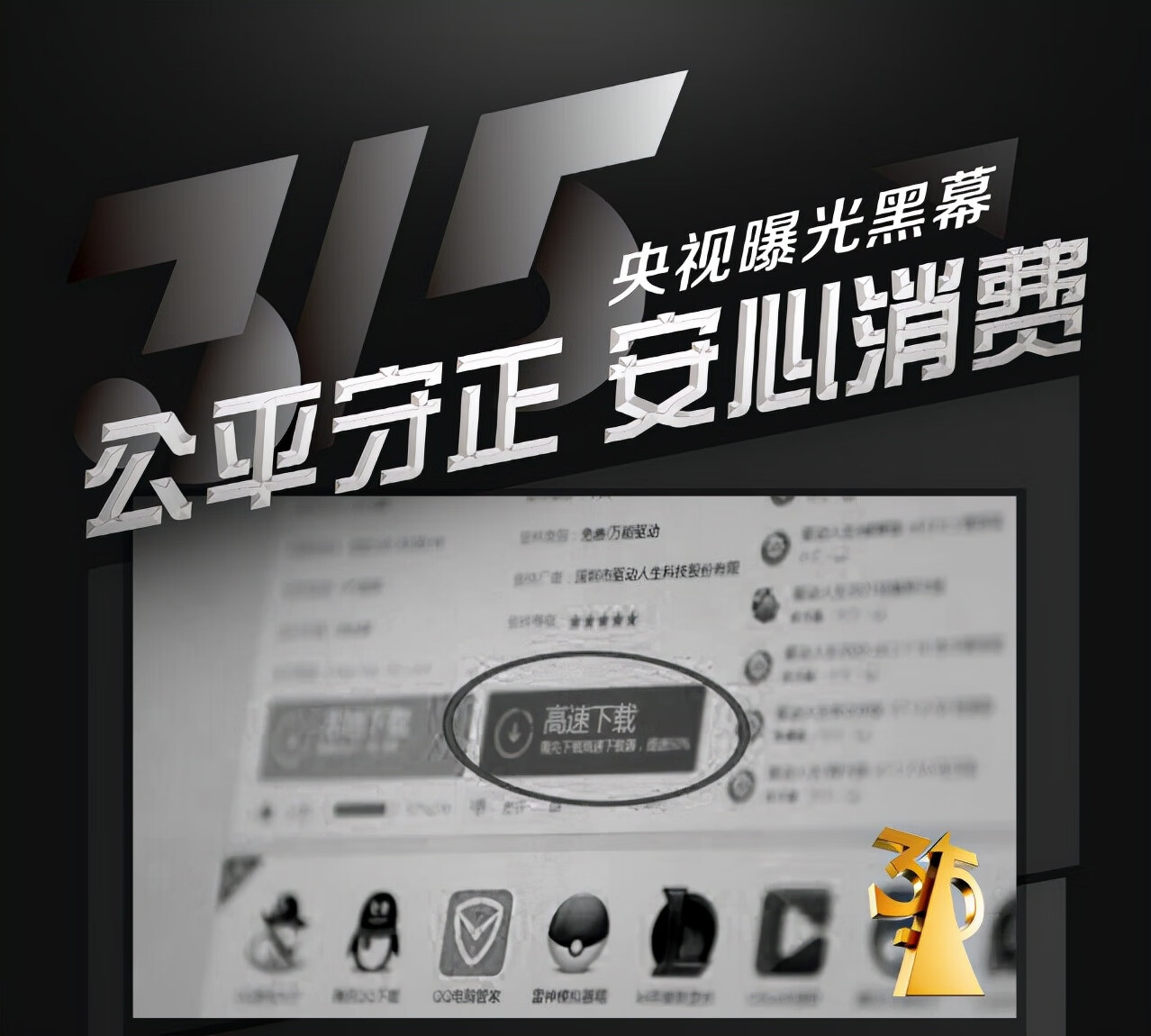 cctv315晚会2022(中央电视台12315)