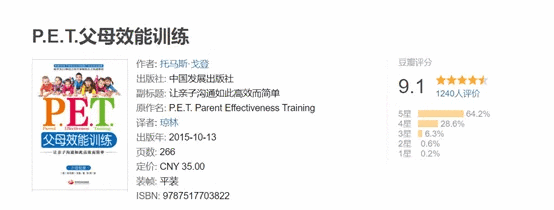 育儿书籍推荐