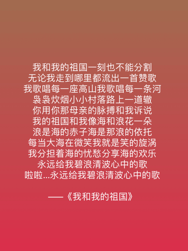 祖国的生日，国人自豪，读这十句赞美格言，祝伟大的祖国繁荣昌盛