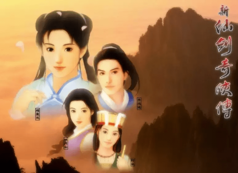 仙剑奇侠传dos版仙剑dos版地图