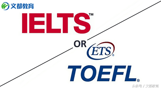 雅思跟托福的区别(雅思和托福的区别在哪里)