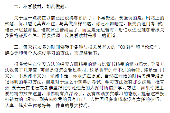 报关员考试网(人事考试教育网报关员)