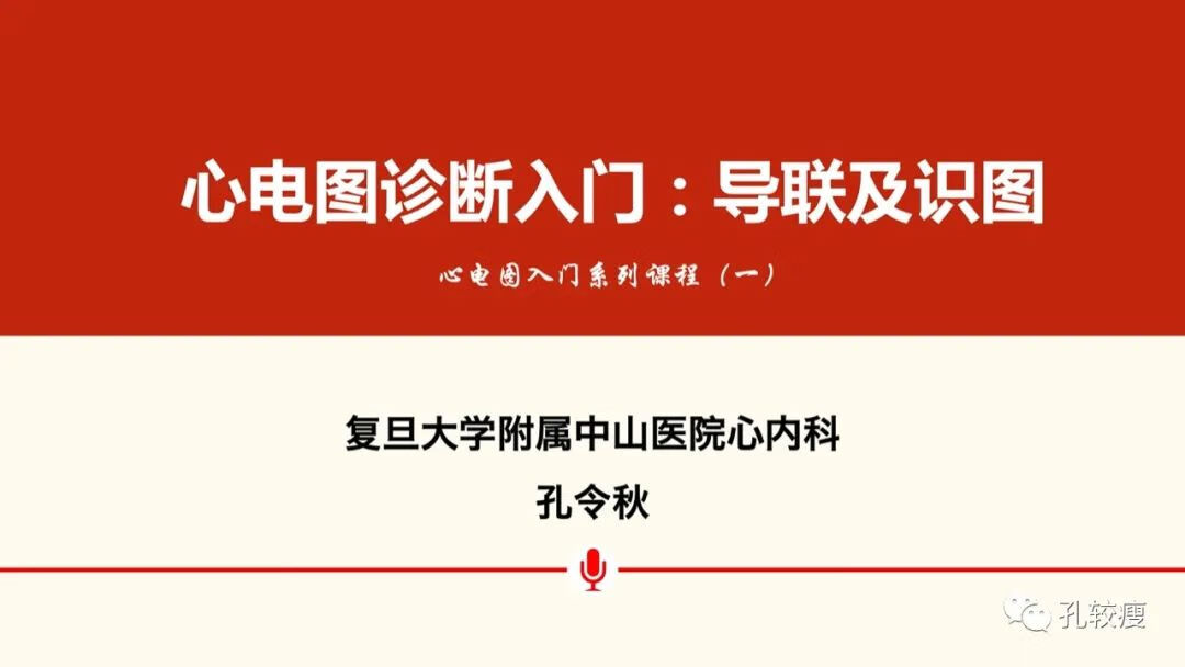 心电图导联位置示意图(心电图机导联位置图)