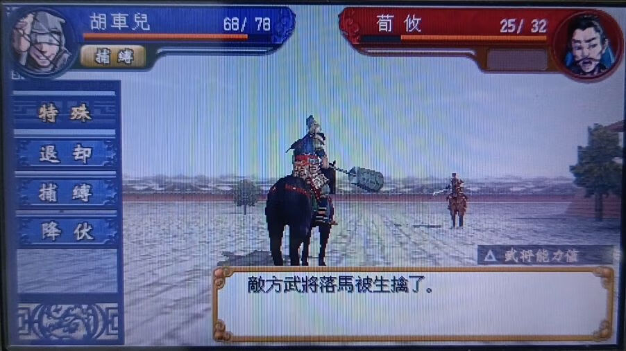 PSP三国志7(psp三国志5)