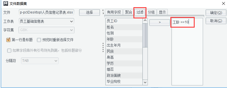 制作员工履历表