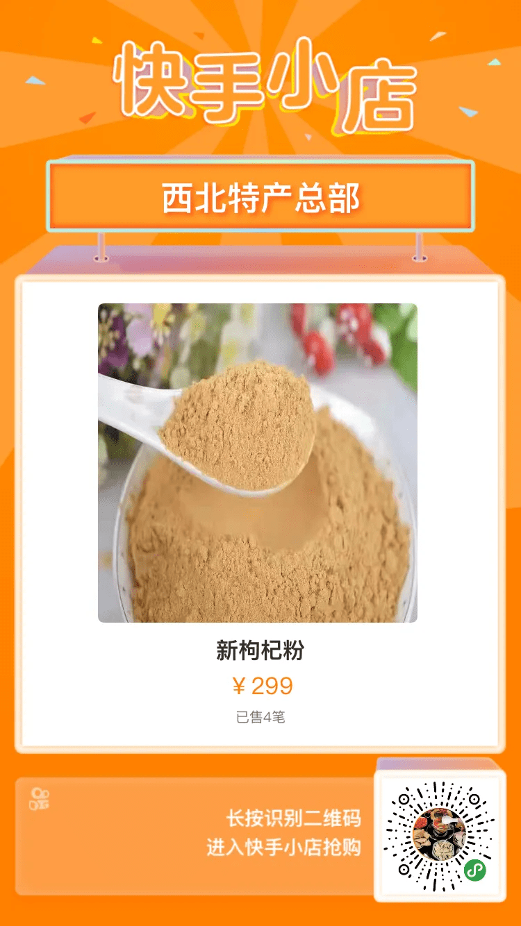 九九肾宝茶(肾精茶)