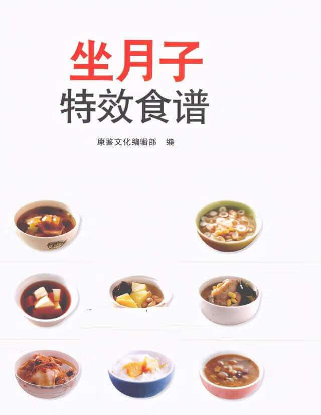 月子菜谱(适合月子吃的家常菜)