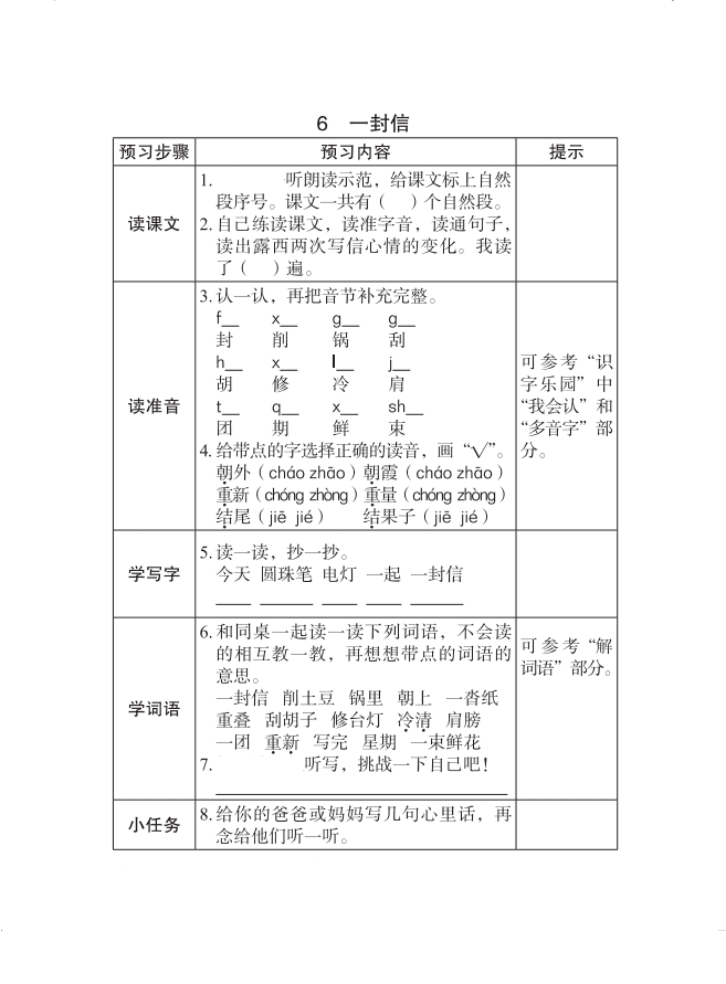 喜悦的反义词是什么意思(喜的反义词是什么词)