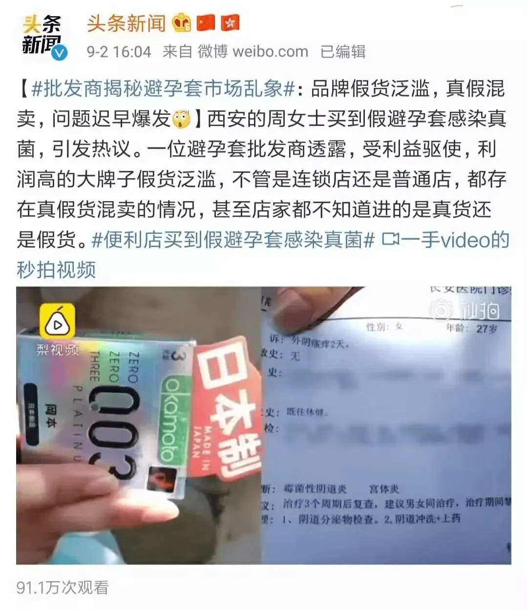 避孕套价格多少钱一盒(避孕套排名)