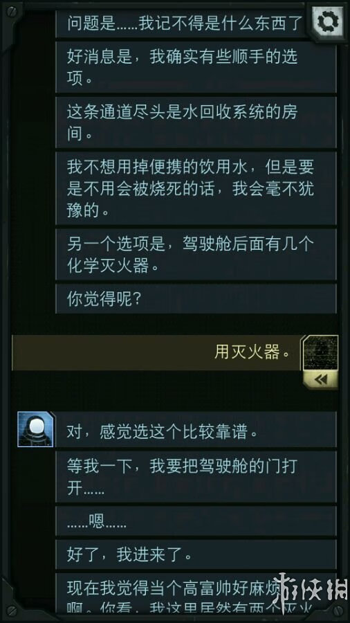 生命线攻略全部攻略(生命线结局解析)