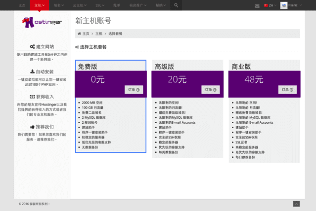 国内免费php空间申请(免费国内php空间)