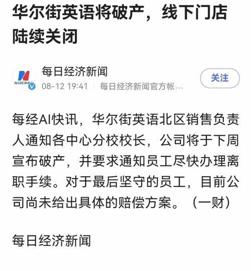 华尔街英语培训中心是干嘛的(华尔街英语)