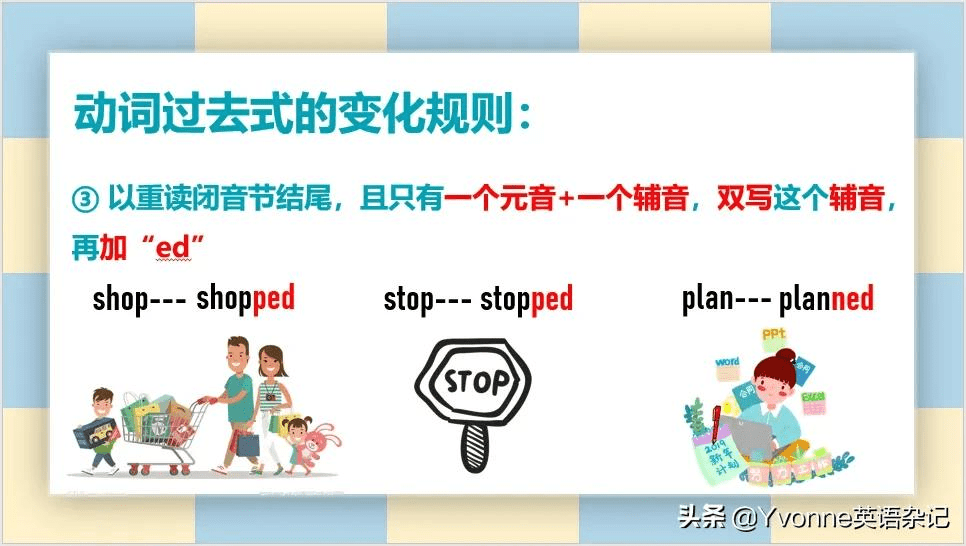 hope的过去式是什么(plan的过去式)