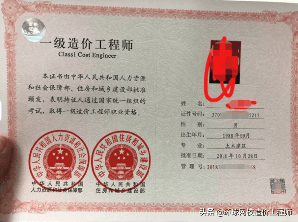 2021年度浙江一级造价师考试合格2555人，合格人员名单公示