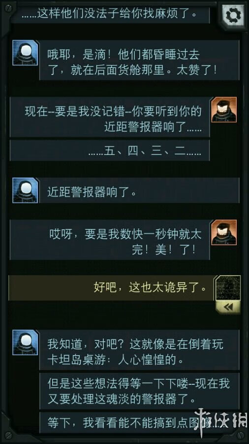 生命线攻略全部攻略(生命线结局解析)