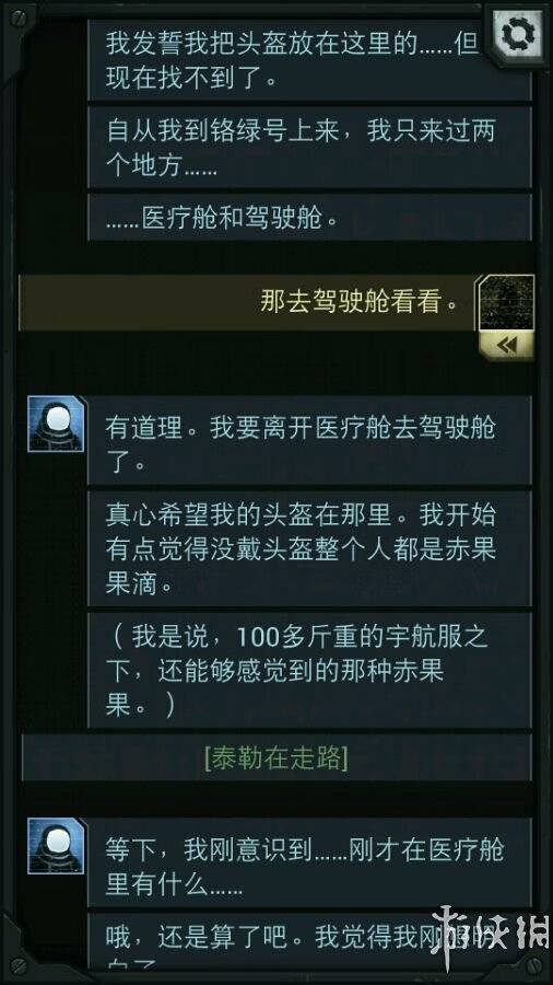 生命线攻略全部攻略(生命线结局解析)