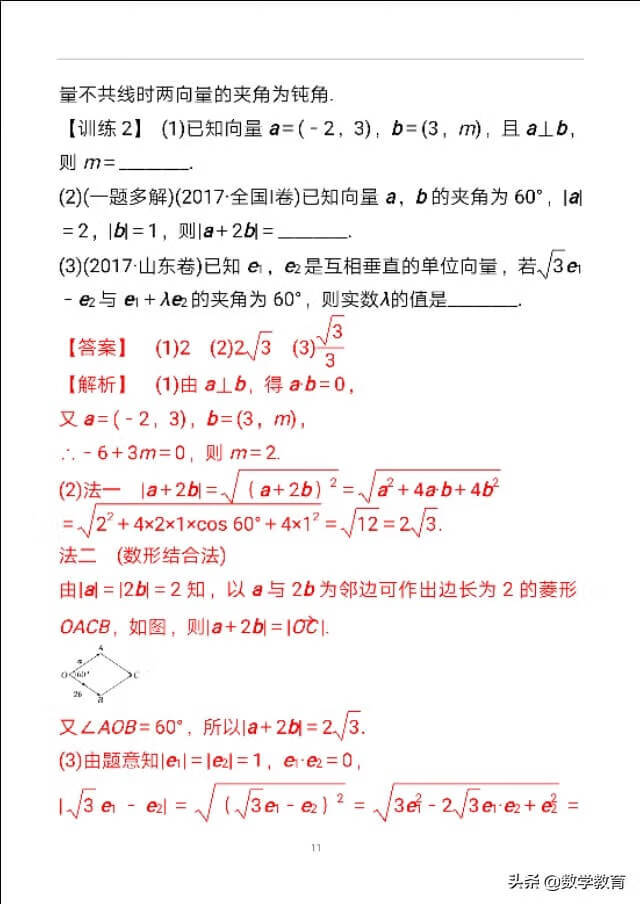 向量的模的公式(向量的模有方向吗)