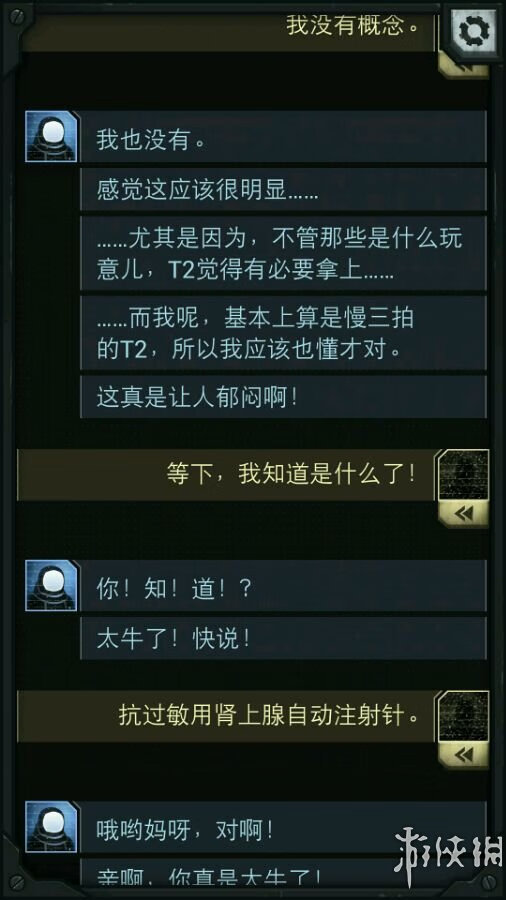 生命线攻略全部攻略(生命线结局解析)