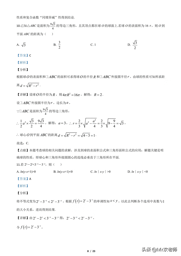 2020高考新课标