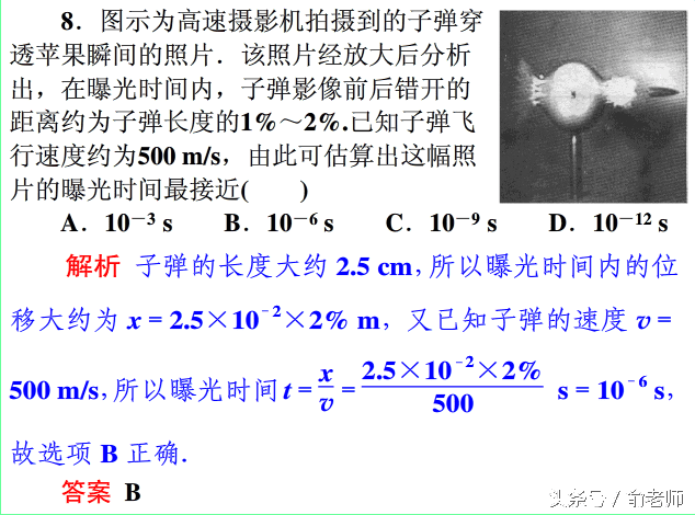 平均速度与瞬时速度的关系(瞬时速度和平均速度谁大)