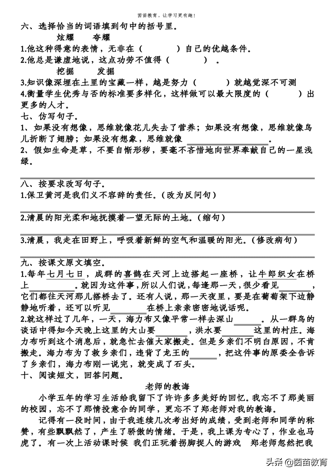 喜欢近义词是什么(表示喜欢的词语)