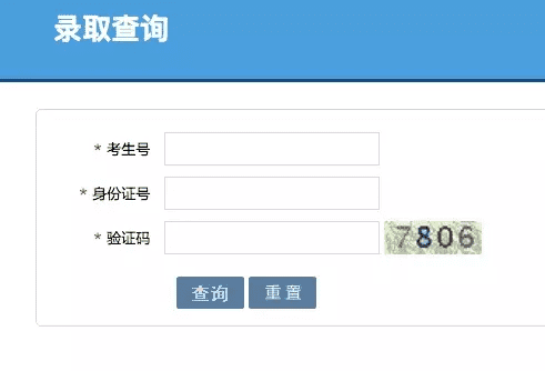 西华大学招生信息网(西华大学招生网录取查询)