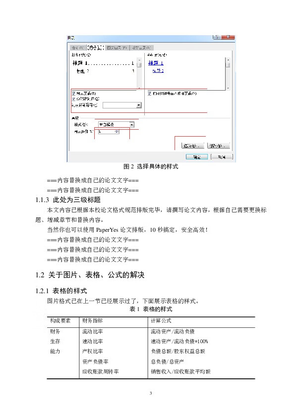 安阳师范学院研究生