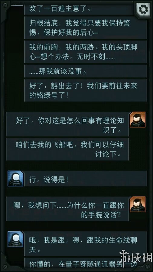 生命线攻略全部攻略(生命线结局解析)