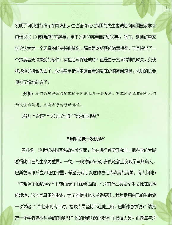 高中材料作文素材(高中作文带材料和范文800字)