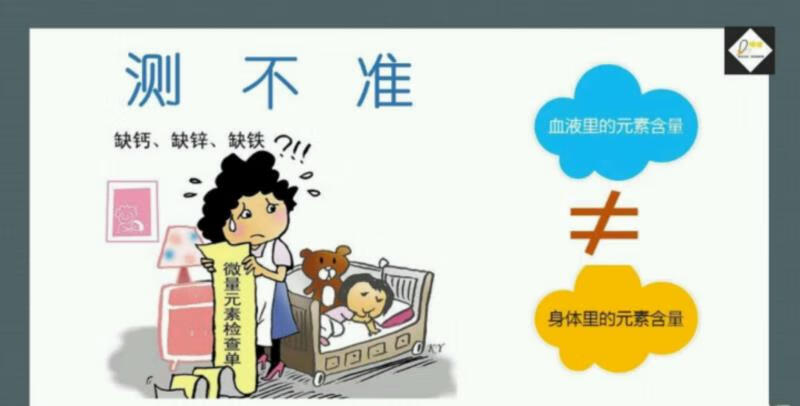 微量元素是什么意思