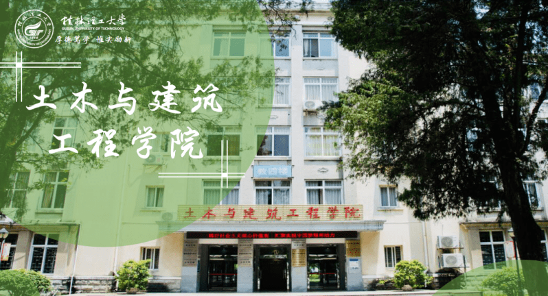 桂林理工大学研究生处(桂林理工大学外国语学院)