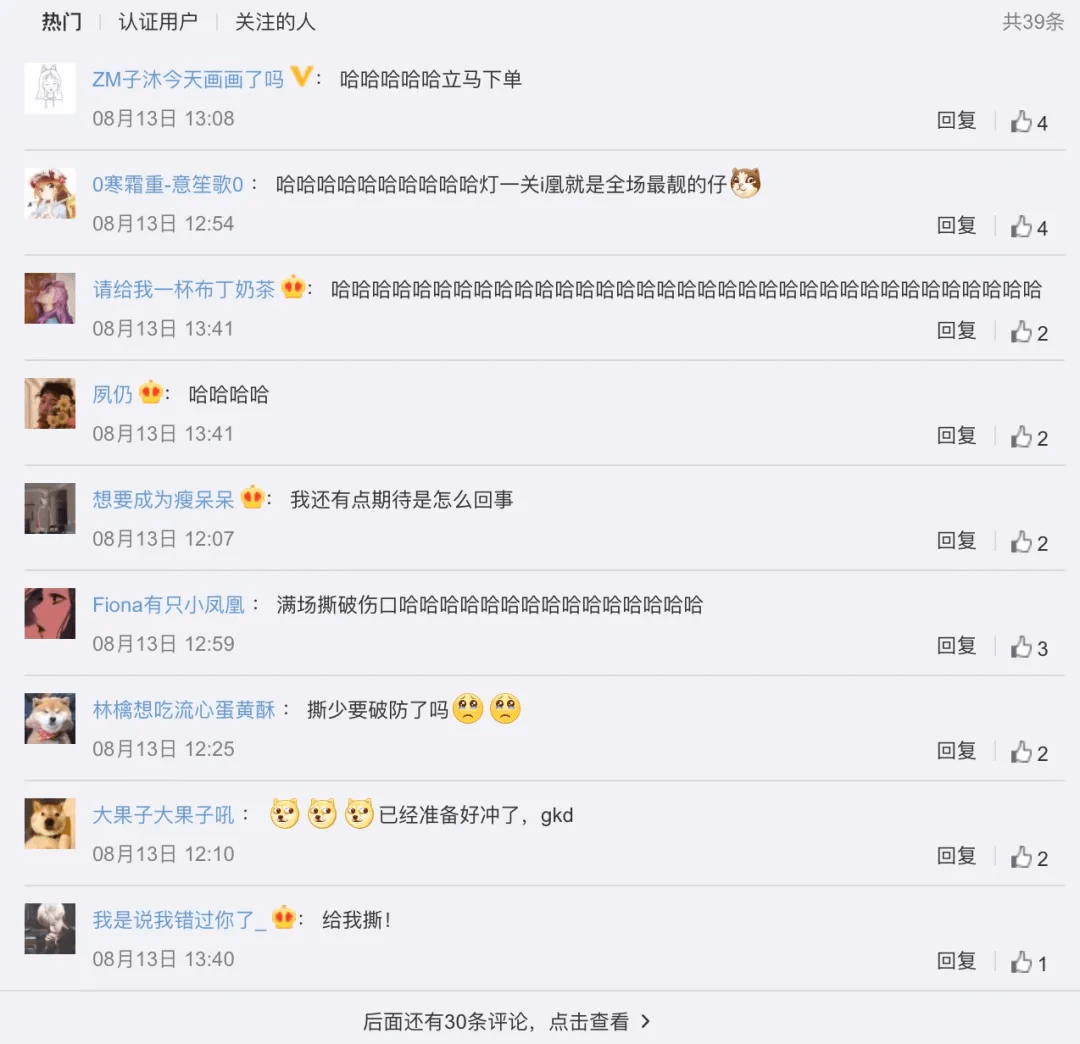 撕破伤口丶
